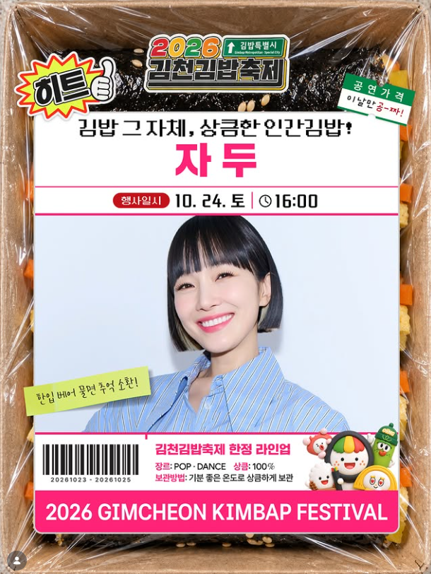 김천 김밥축제
