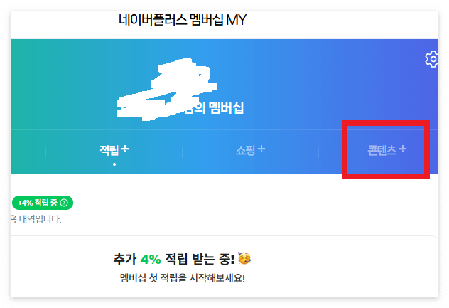 네이버와넷플릭스연동방법2