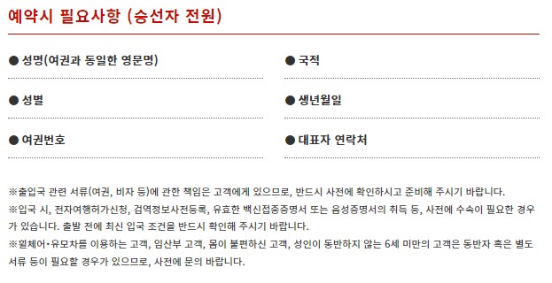 후쿠오카 배편 예약