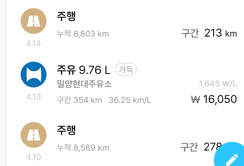 연비