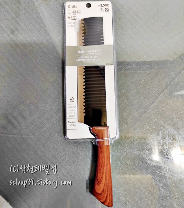 다이소 식칼 다용도 식도 물결무늬야채식도 주방칼