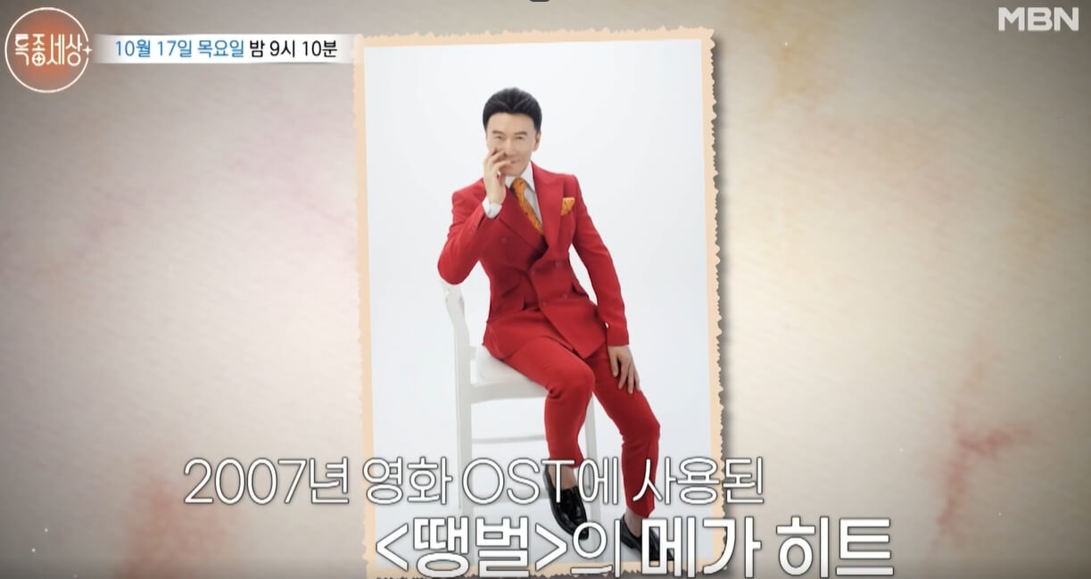 특종세상-657회-가수-강진