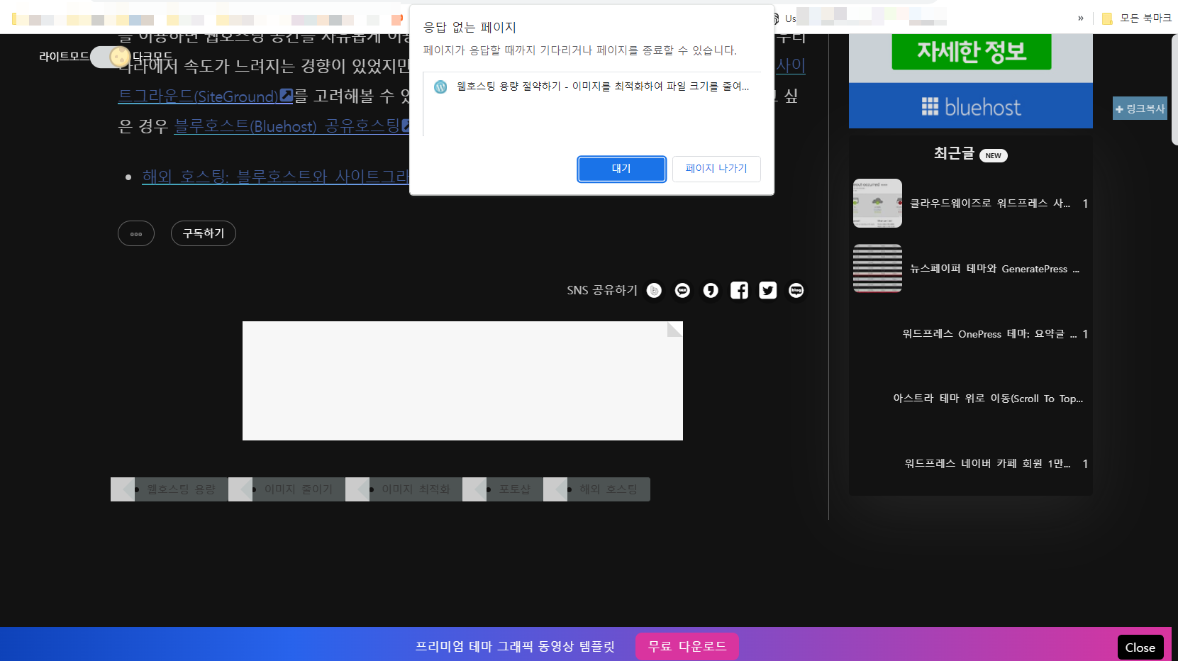 스피드스타 스킨 문제