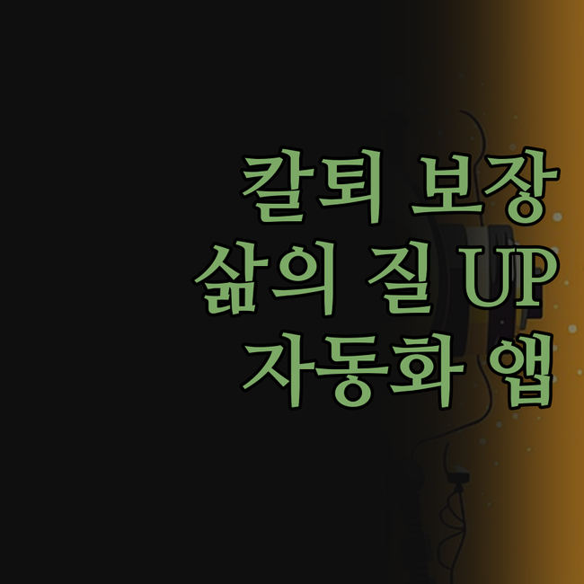 이거 실화냐 자동화 윈도우앱 하나로