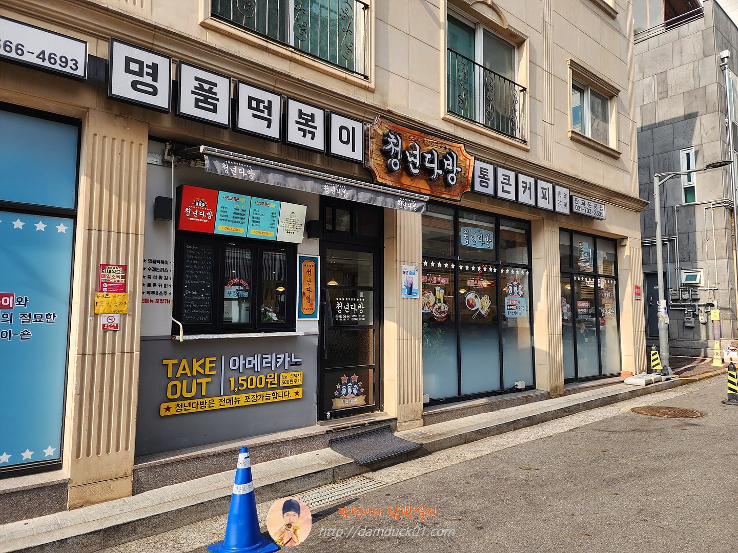 청년다방 판교운중점