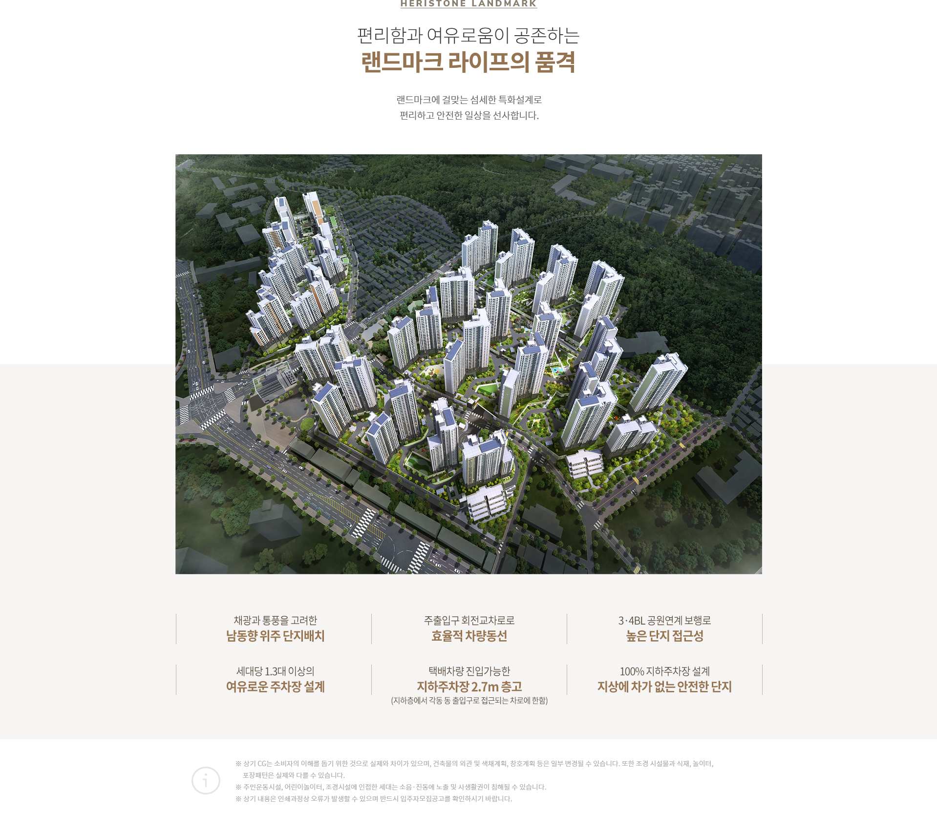 산성역-헤리스톤