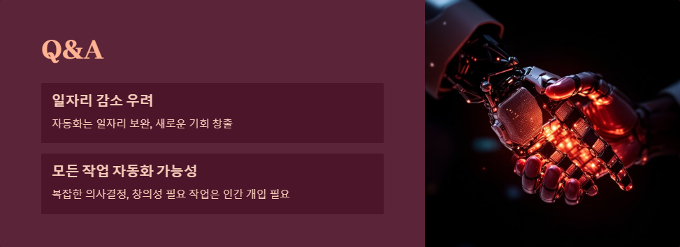 프로세스최적화