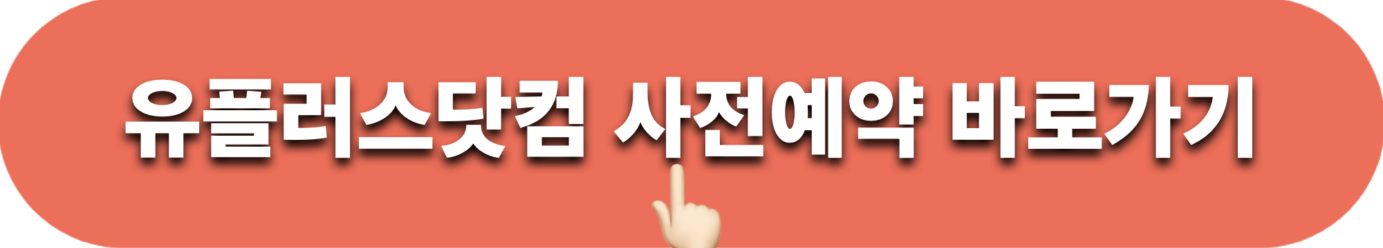 아이폰15_사전예약_바로가기