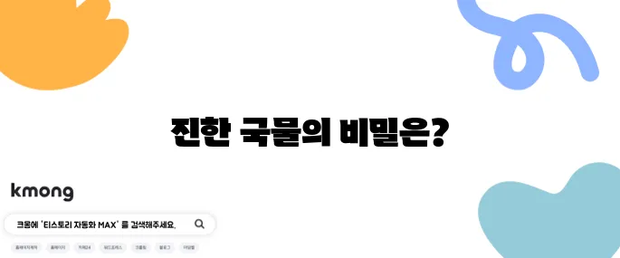 2tv생생정보 모둠 수육 전골 - 진한 국물의 매력적인 보양식