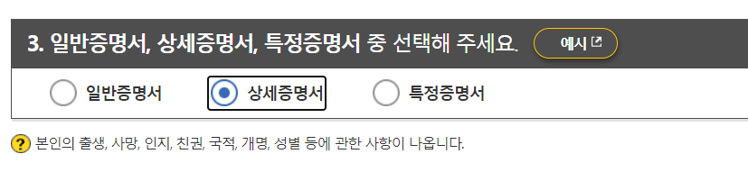 기본증명서 인터넷발급 방법15