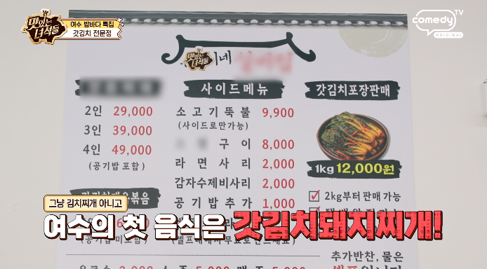 윤심이네실비집-메뉴