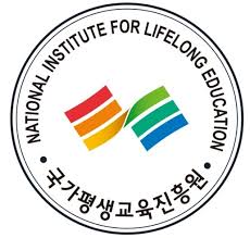 국가평생교육진흥원 학점은행