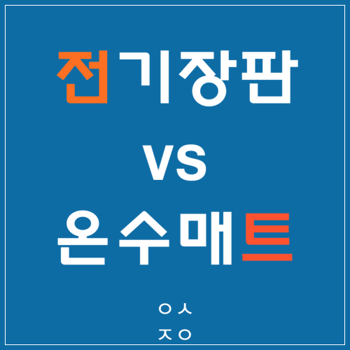 포스트 표지