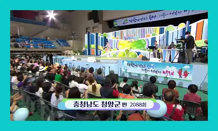 전국노래자랑 재방송