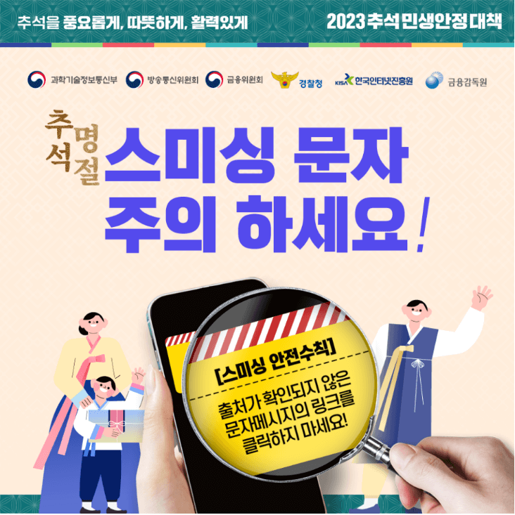추석연휴-영상통화로 가족과 함께-영상통화무료-인기영화&middot;콘텐츠할인-할인정보-힐링