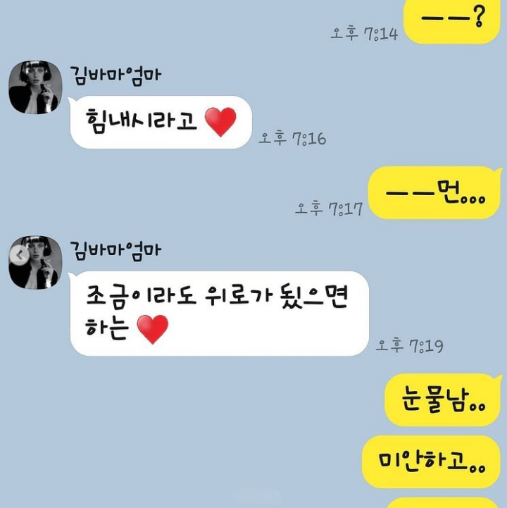 한예슬-500만원-송금-미담