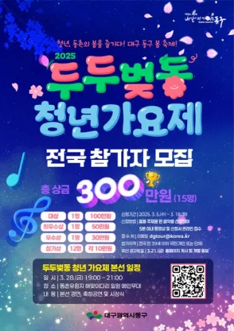 2025년 축제 일정 남한산성 곡성 연천 담양 서울 포항 대구 남양주_21