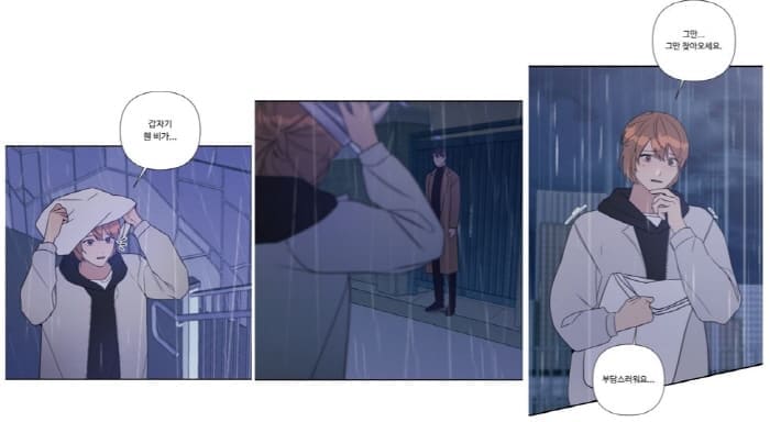 수상한동거-같은장면