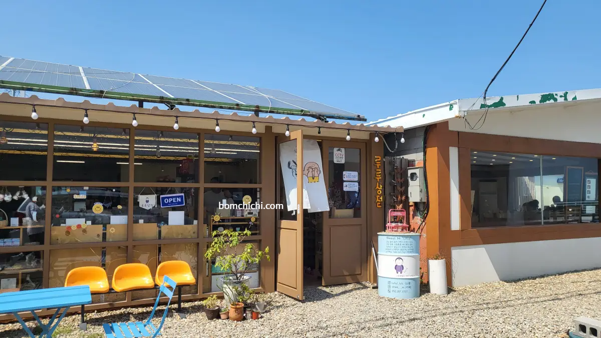 대왕암공원으로 향하는 길에 보이는 상점