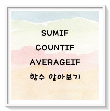 SUMIF, COUNTIF, AVERAGEIF