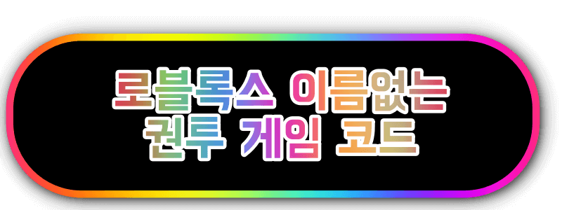블록스 이름 없는 권투 게임 다운로드 사이트