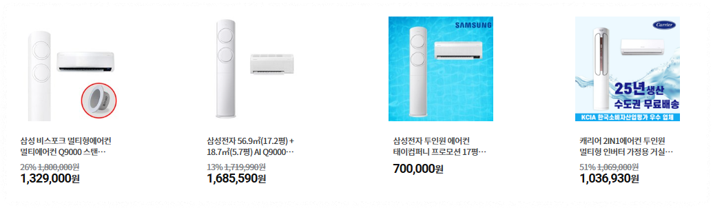 거실 에어컨 추천 2in1