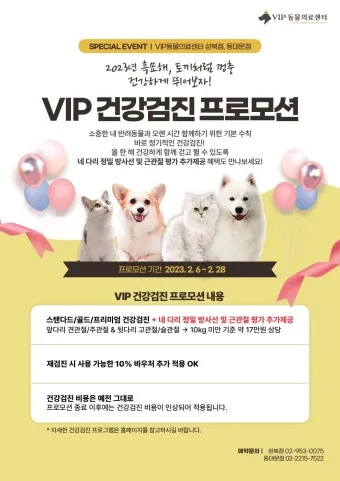 반려동물 건강 위한 최신 연구 동향 소개_5