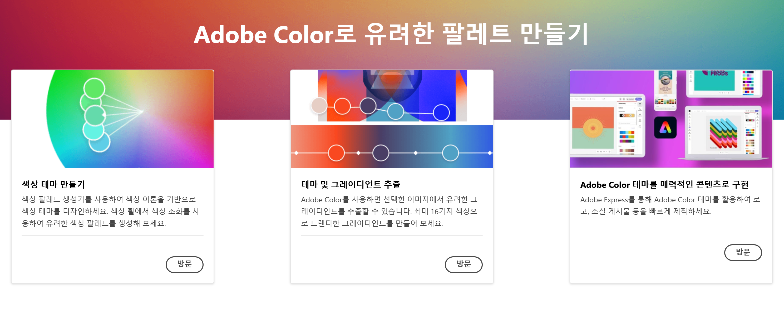 색조합사이트_어도비컬러