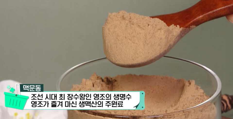 맥문동 효능