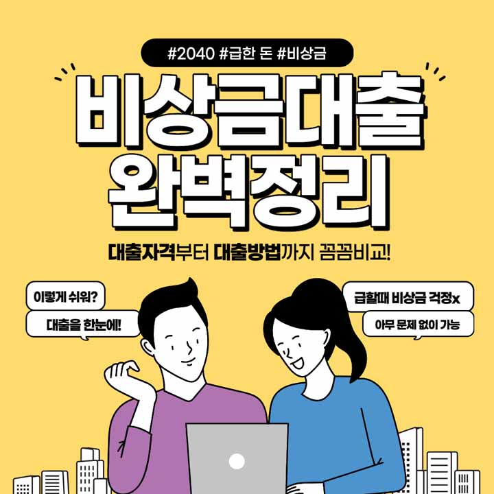 농협은행 올원 비상금대출 완벽정리
