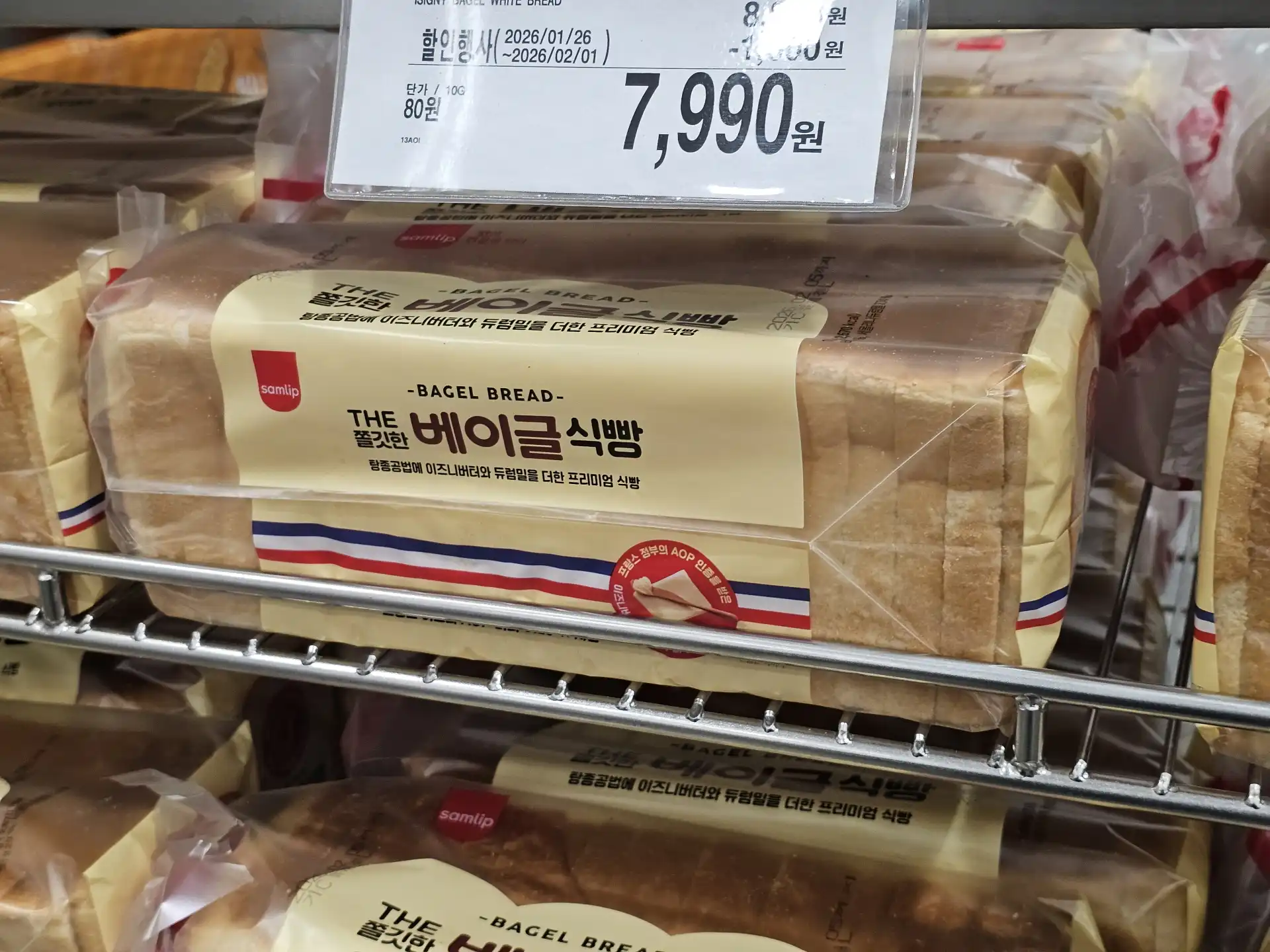 삼립 베이글 식빵 (1KG)