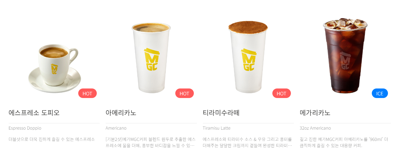 메가커피