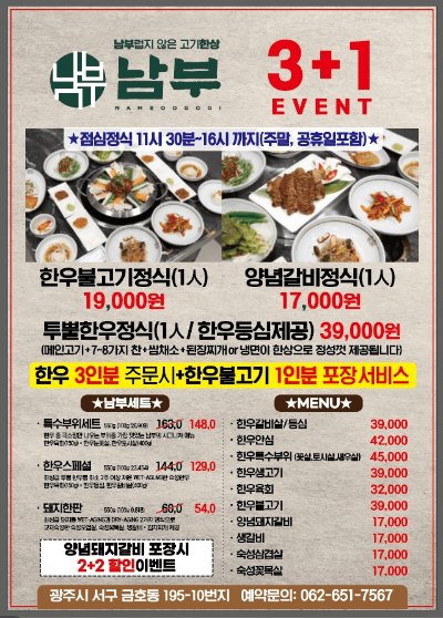 런치고기정식