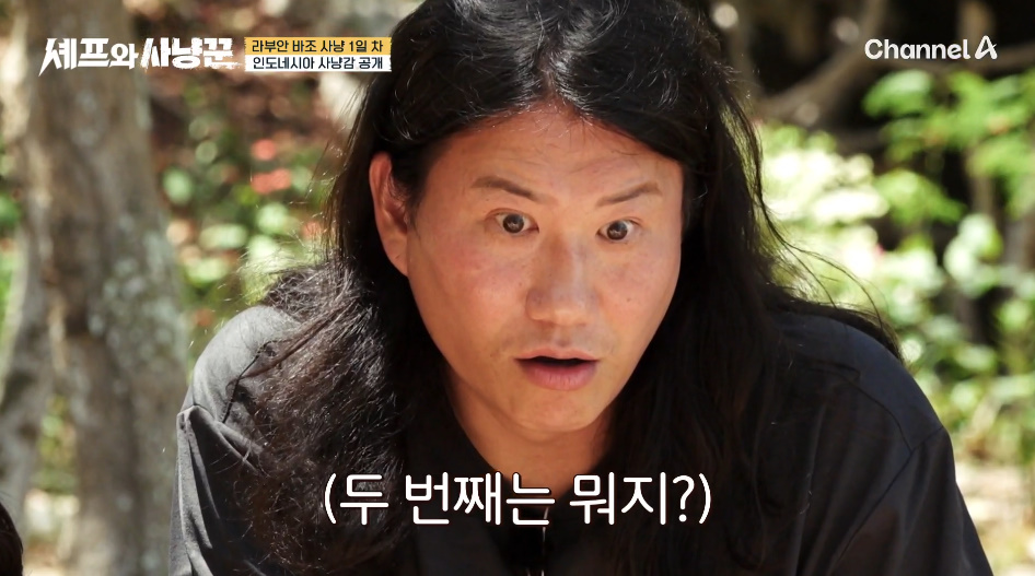 연예인들이 멧돼지 사냥해오면 월클셰프가 요리해주는 미친 예능.jpg | 인스티즈