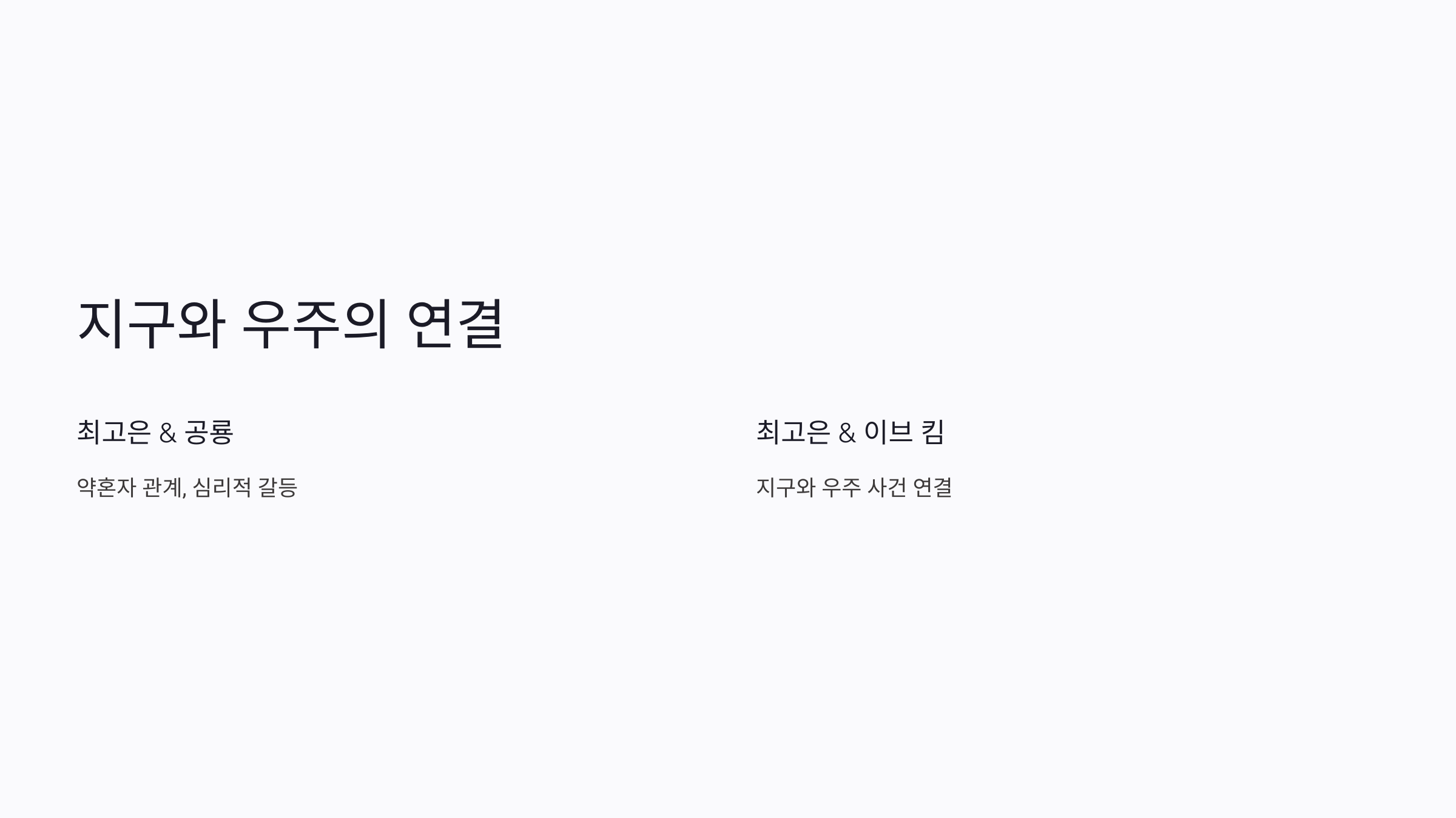 별들에게 물어봐 드라마