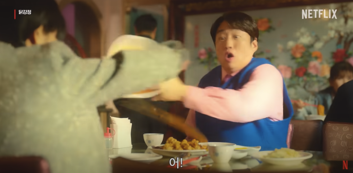 넷플릭스 드라마 닭강정 3 4화 줄거리