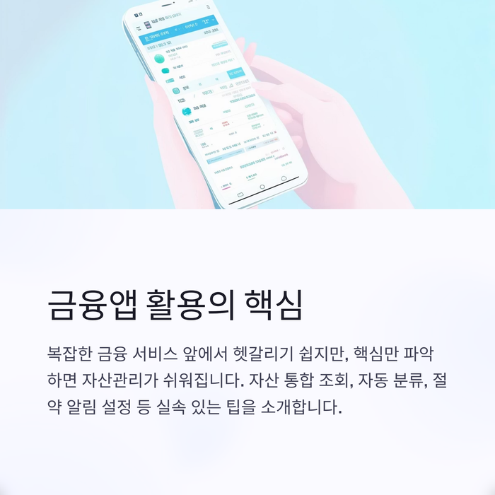 개인금융