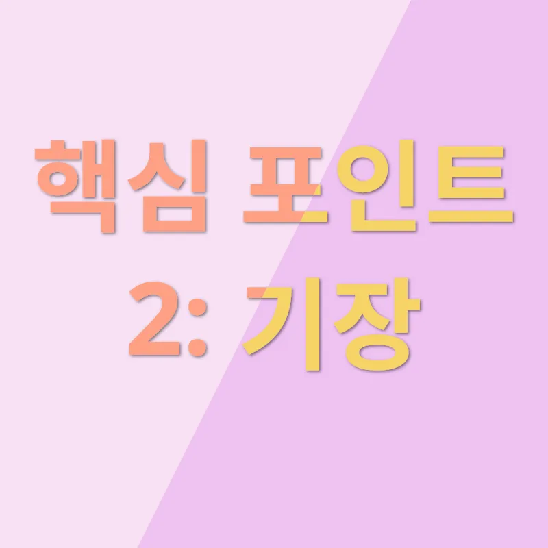 세무회계사무소 및 기장 활용의 가치_2