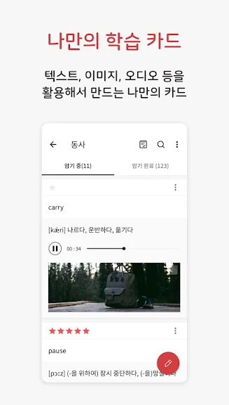 영어단어 외우기 암기 잘하는법-13 영어단어 외우기 암기 잘하는법-13