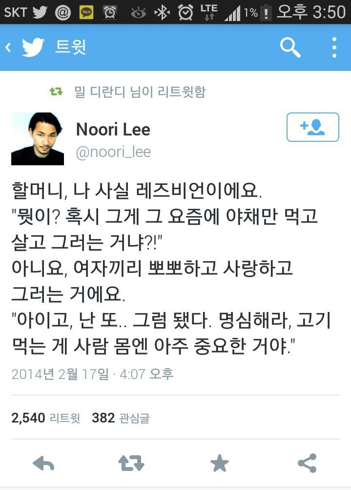 오픈 마인드 할머니