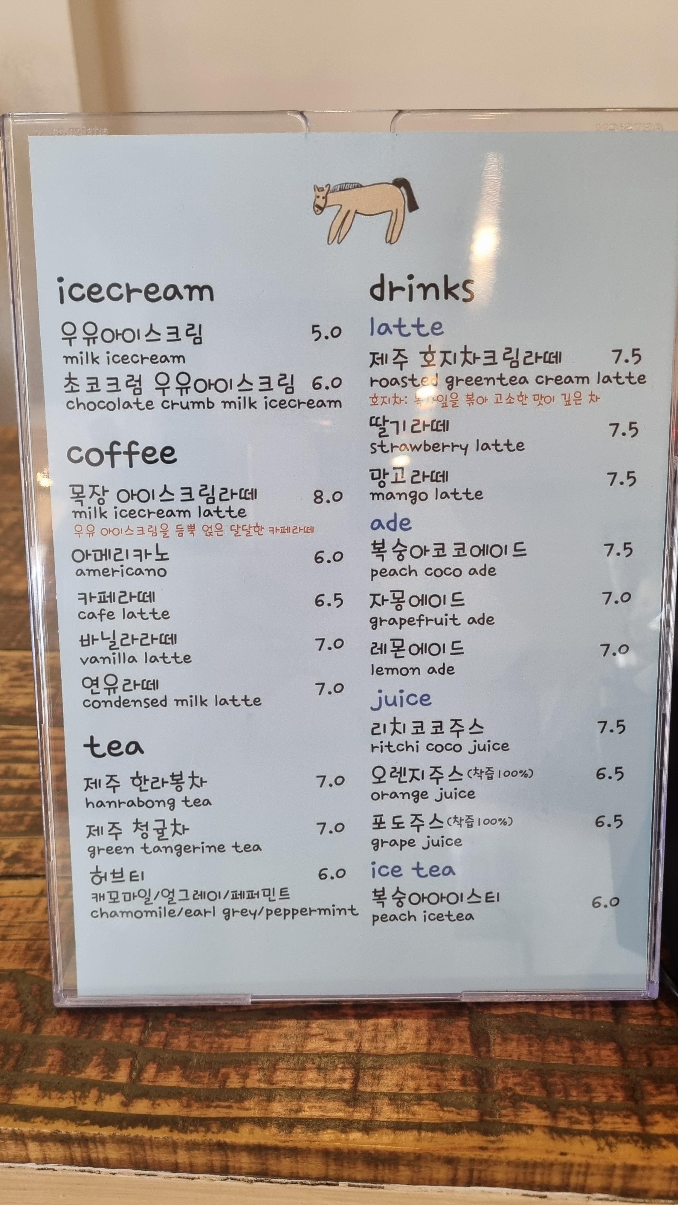 제주 목장카페 밭디 메뉴