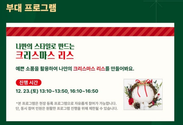 부대 프로그램 안내 포스터