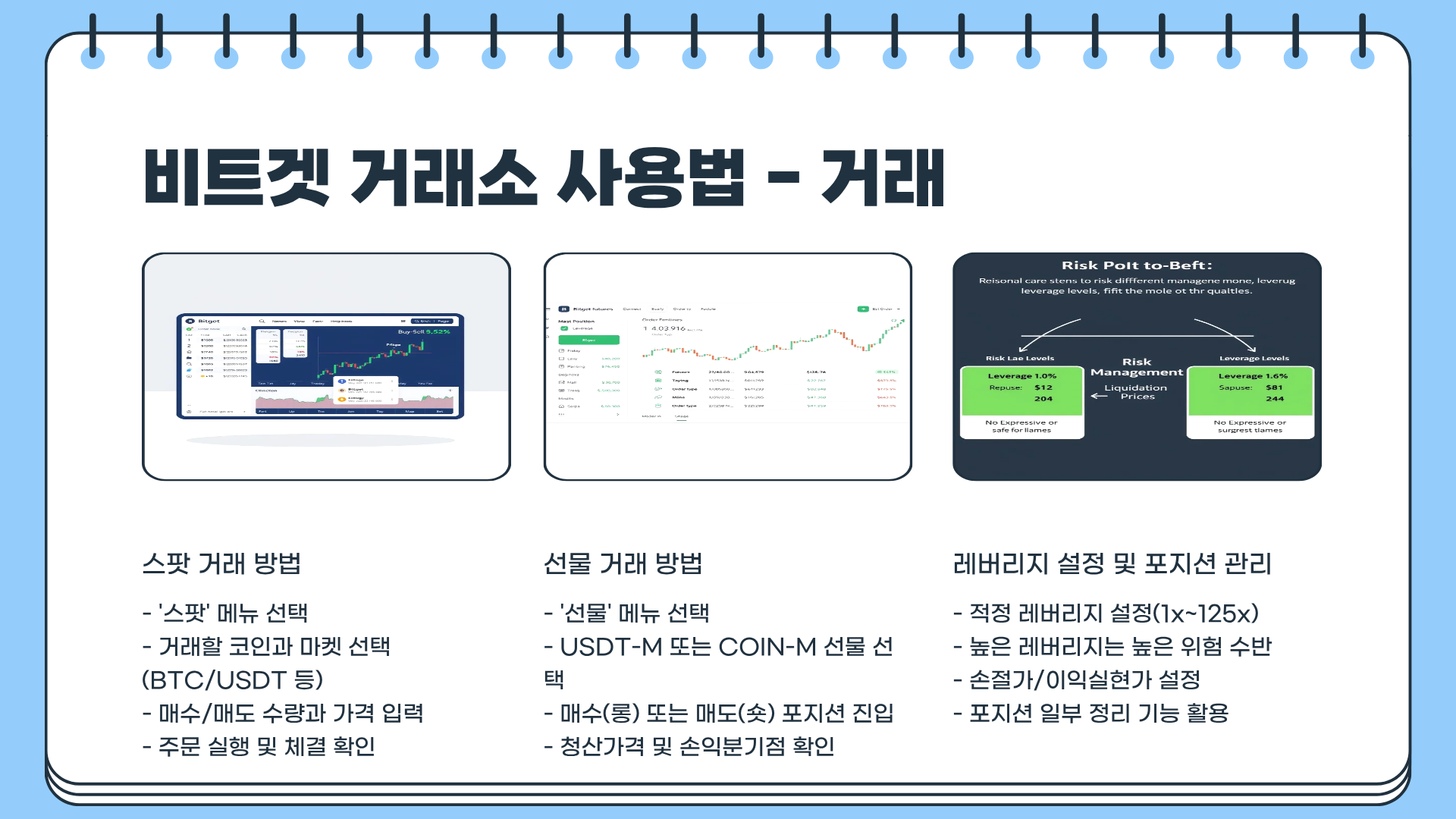 비트겟 수수료 | 비트겟 가입방법 | 비트겟 거래소 사용법까지, 거래소 완전 정복 가이드