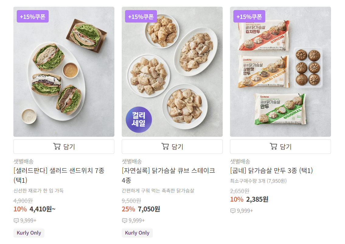 마켓 컬리 할인 쿠폰