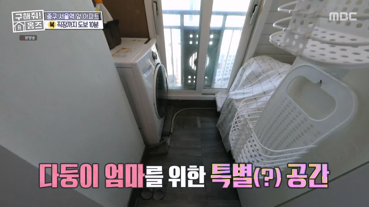 구해줘홈즈 중구 중림동 아빠! 저기가? 하우스 매물 가격 및 구조 인테리어 리모델링 최종선택 소개 다시보기