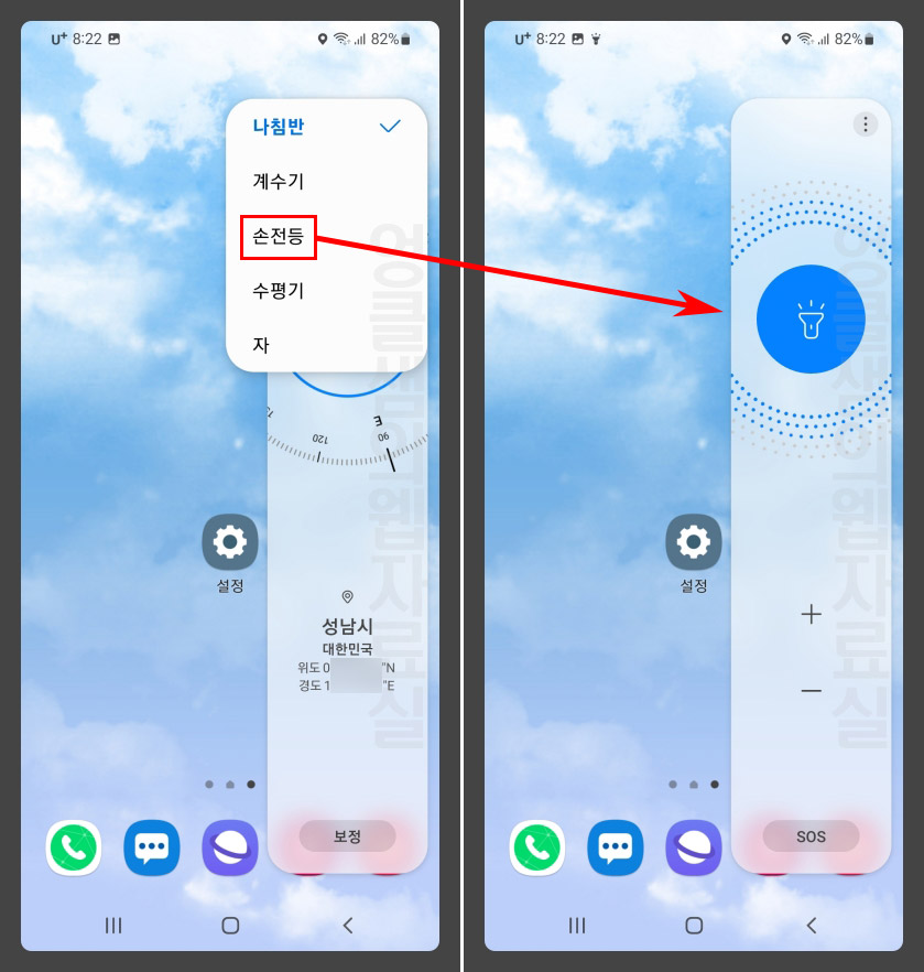 갤럭시 엣지패널 손전등