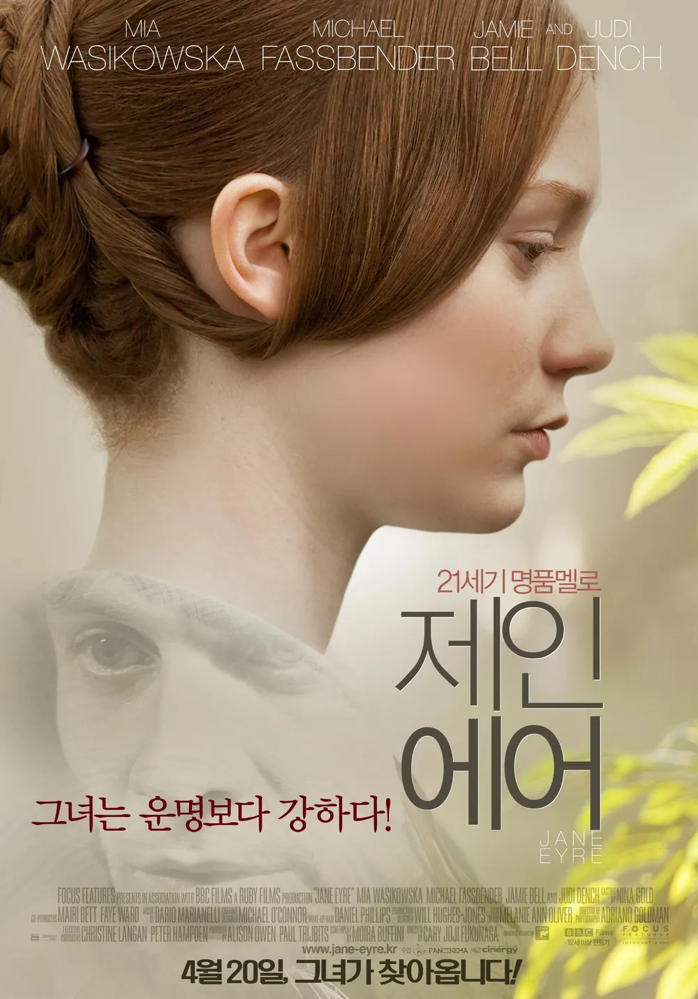 영화 제인 에어(2011), 고독과 자유의 여정