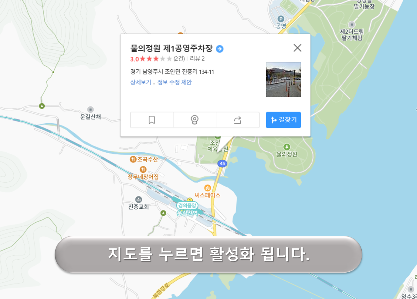 물의정원 주차장