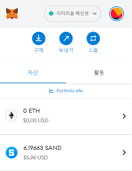 메타마스크화면