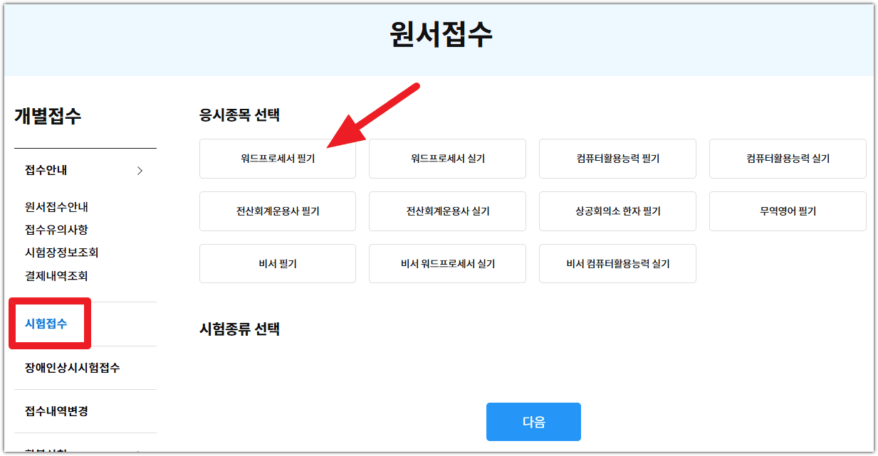 대한상공회의소 자격평가사업단 홈페이지